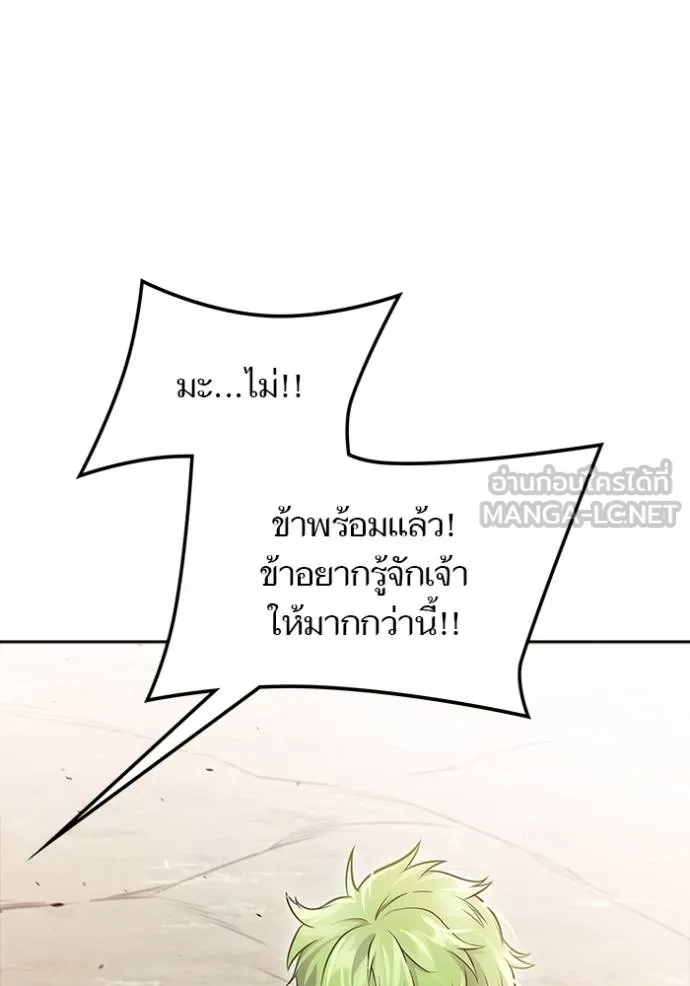 ทาวเวอร์ออฟก๊อด หอคอ ตอนที่ 645 รูปที่ 21