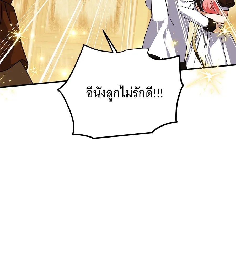 เปลี่ยนบทร้ายให้เป็นบทรัก ตอนที่ 46 รูปที่ 131