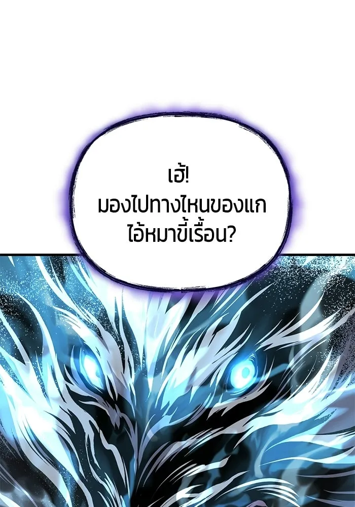 นักออกแบบเขาวงกตระดับชาติ ตอนที่ 18 รูปที่ 16