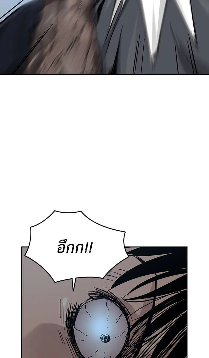 To not die ตอนที่ 28 รูปที่ 22