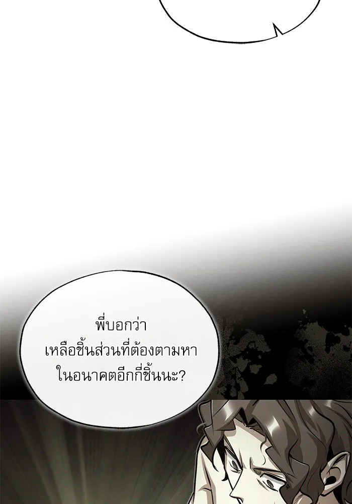 ศาสตราจารย์จำเป็นแห่งอะคาเดมี ตอนที่ 80 รูปที่ 125