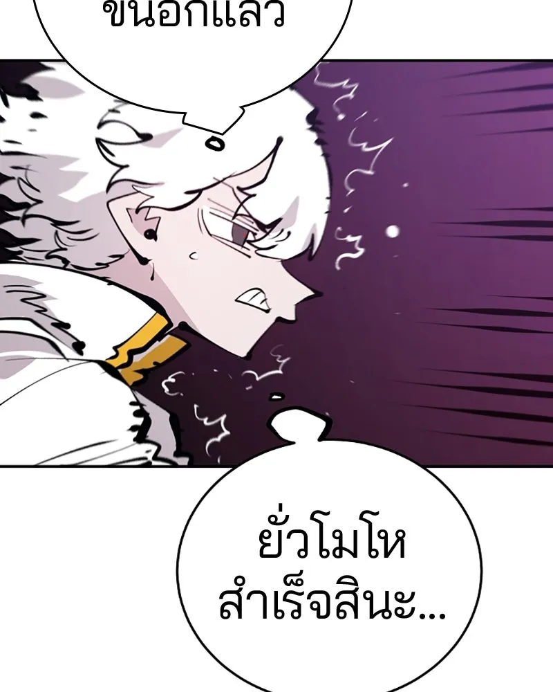 Player ตอนที่ 80 รูปที่ 46