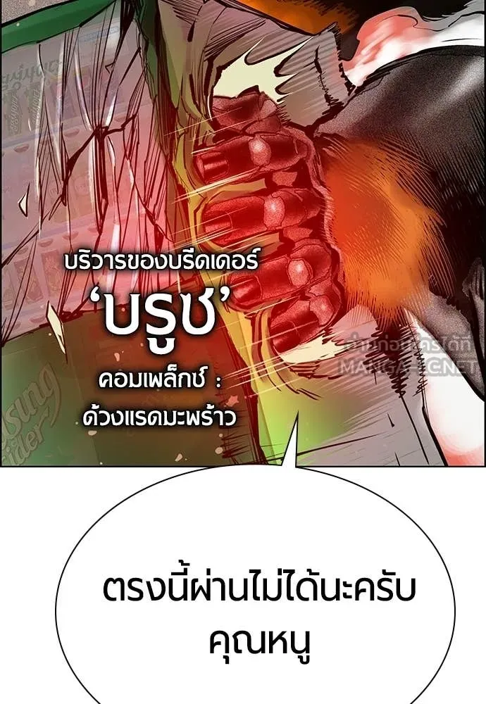 Jungle Juice ตอนที่ 184 รูปที่ 170