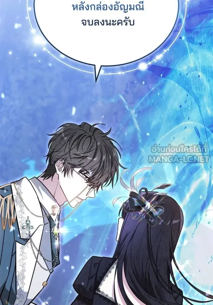 เจ้าสาวอัคนีดำ ตอนที่ 71 รูปที่ 27