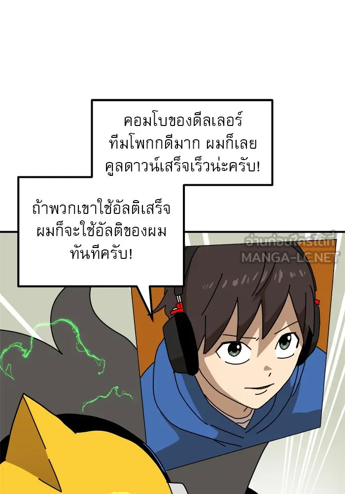 Double Click ตอนที่ 20 รูปที่ 108