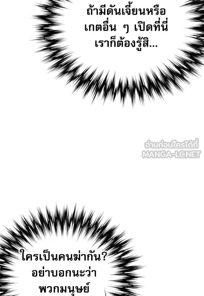 ดรูอิดแห่งสถานีโซล ตอนที่ 140 รูปที่ 135