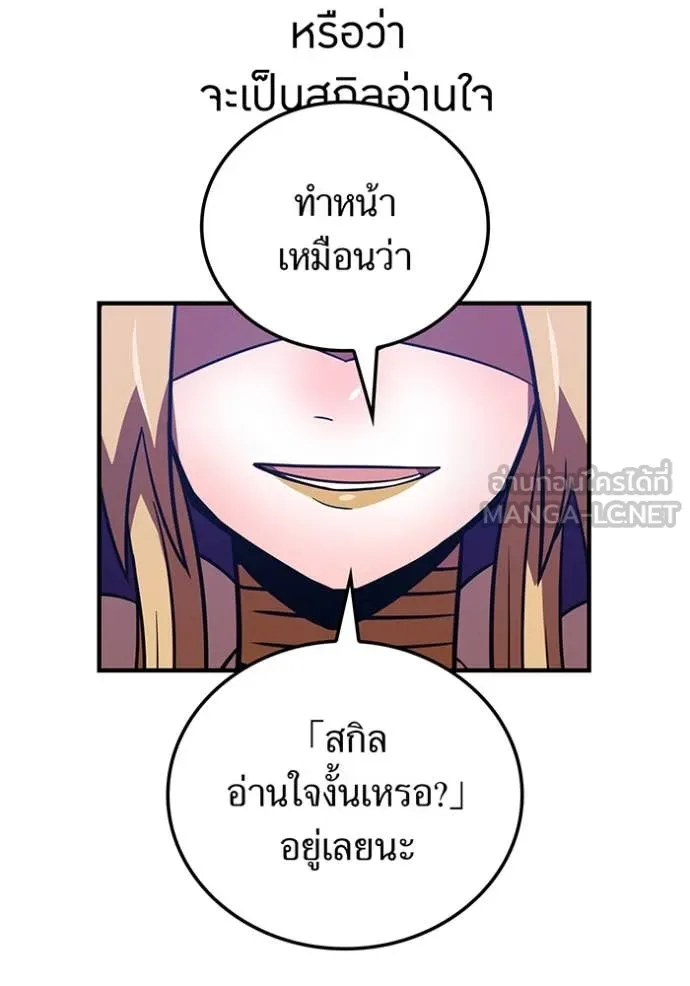 อ ตอนที่ 86 รูปที่ 103