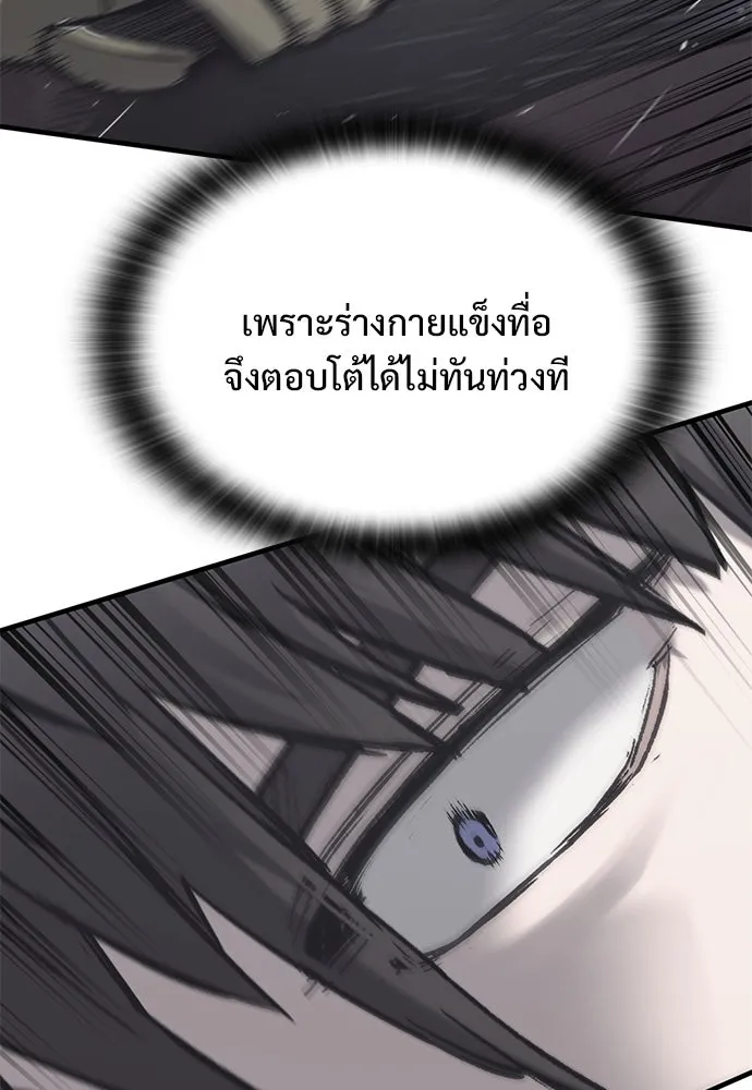 อัศวินวันเดียว ตอนที่ 27 รูปที่ 82