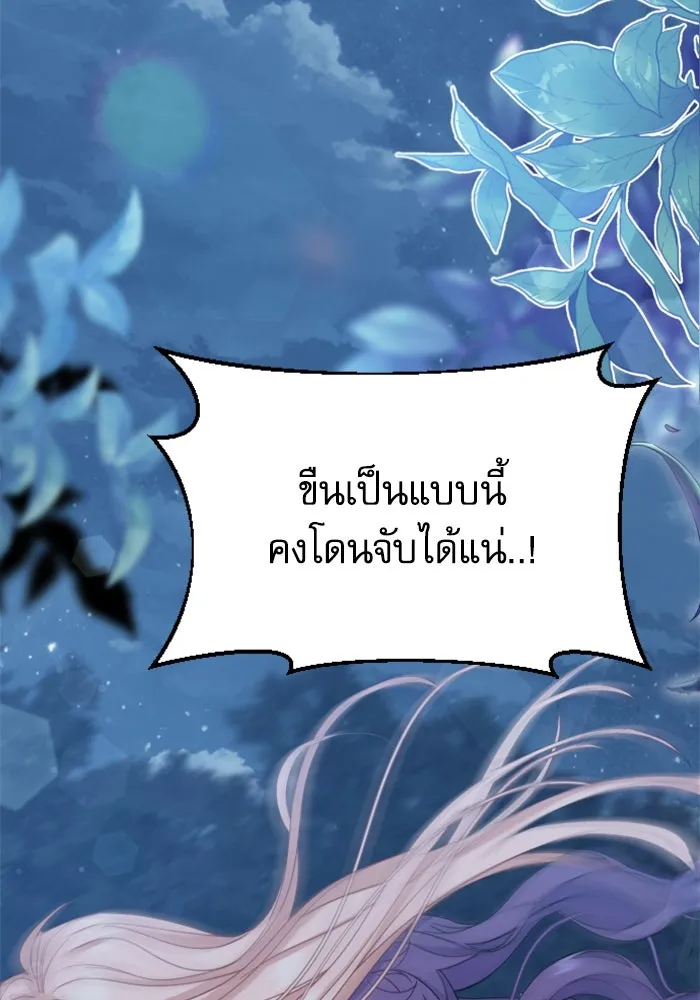 ไม่รักให้ตาย ตอนที่ 4 รูปที่ 170