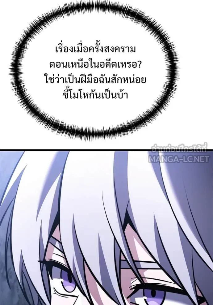 อัศวินดำล่าท้าเวลา ตอนที่ 133 รูปที่ 118