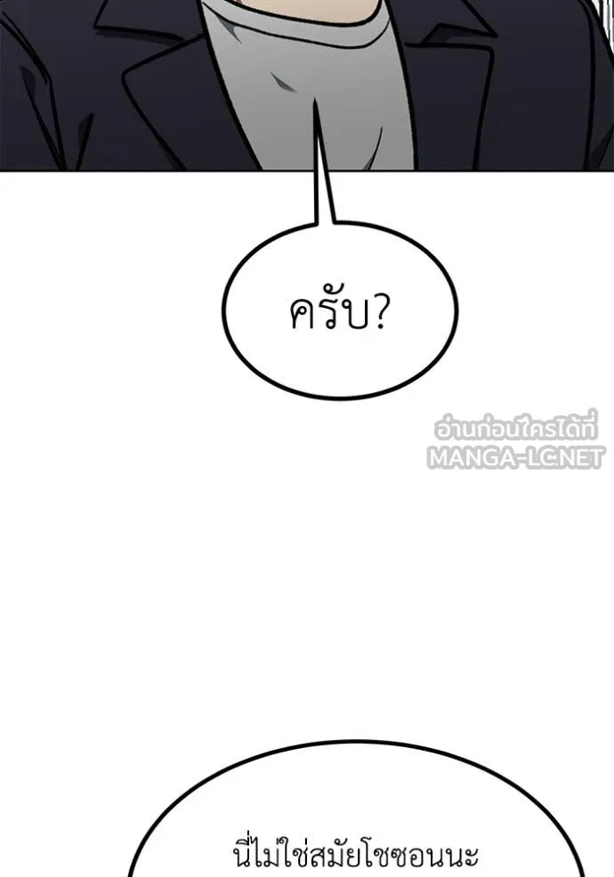 ราชาแห่งอ็อกทากอน ตอนที่ 181 รูปที่ 58