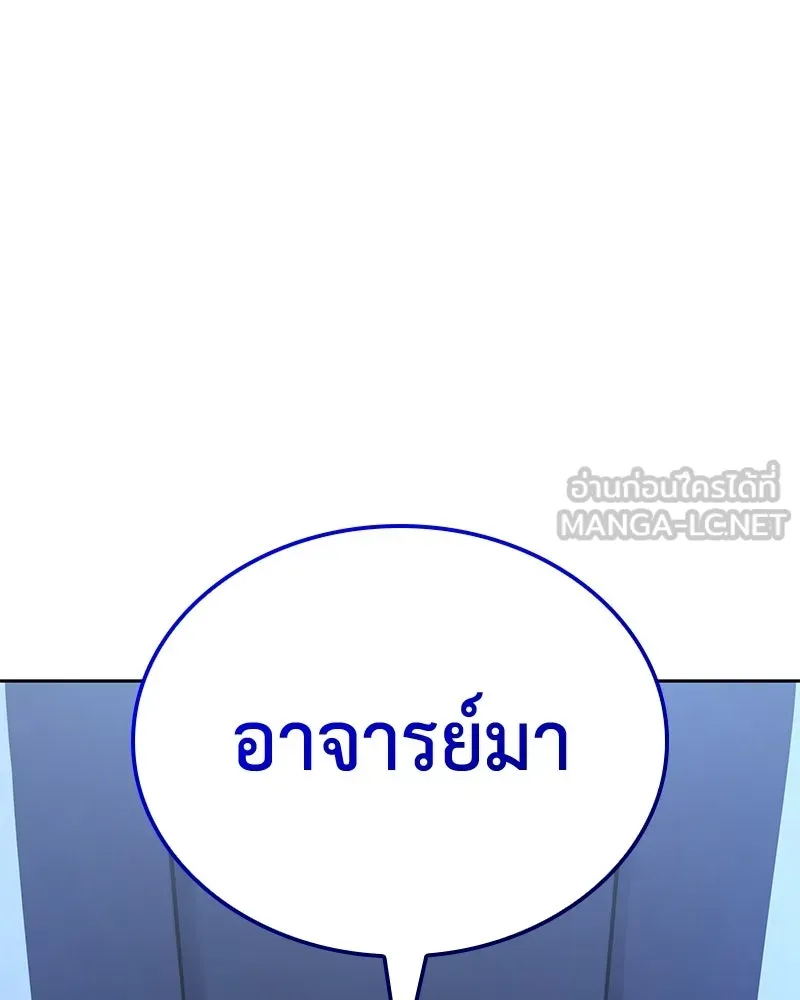 เกิดอีกทีเป็นว่าที่ประมุขลัทธิมาร ตอนที่ 149 รูปที่ 240