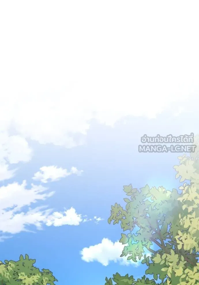 เกมของยอดมนุษย์ ตอนที่ 132 รูปที่ 72