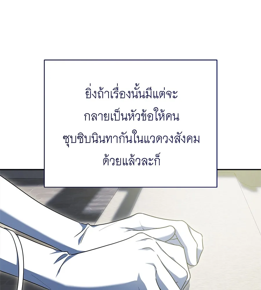 สัญญารักฉบับสุดท้าย ตอนที่ 13 รูปที่ 59