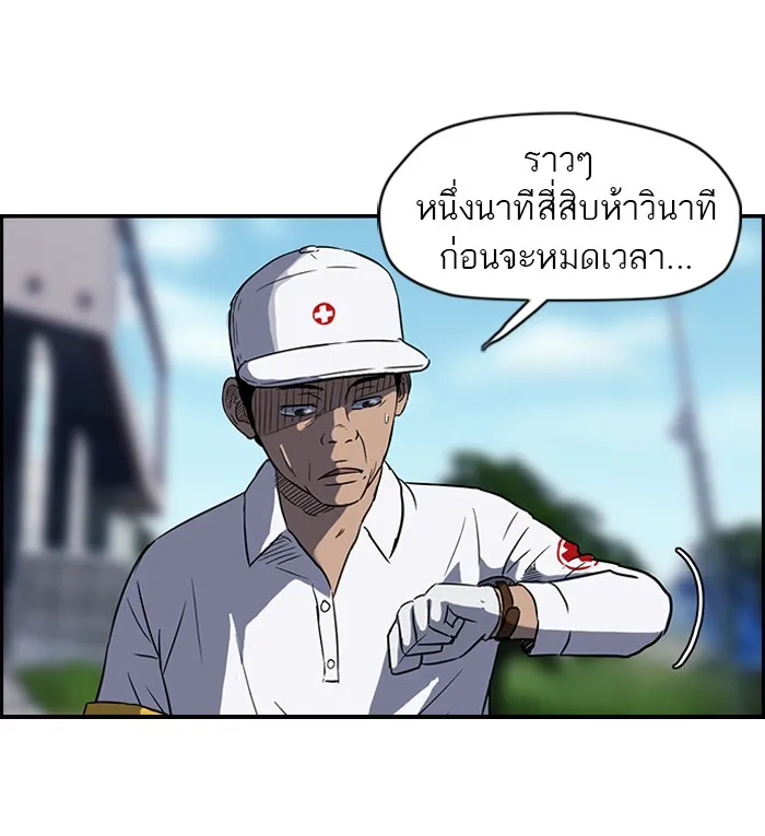 ปั่นสู้ฝันbrWind Breaker ตอนที่ 5 รูปที่ 19