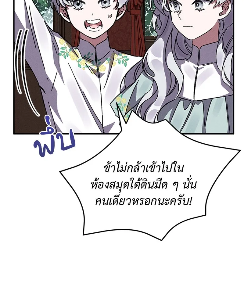 โอ้ ศัตรูที่รัก ตอนที่ 11 รูปที่ 77