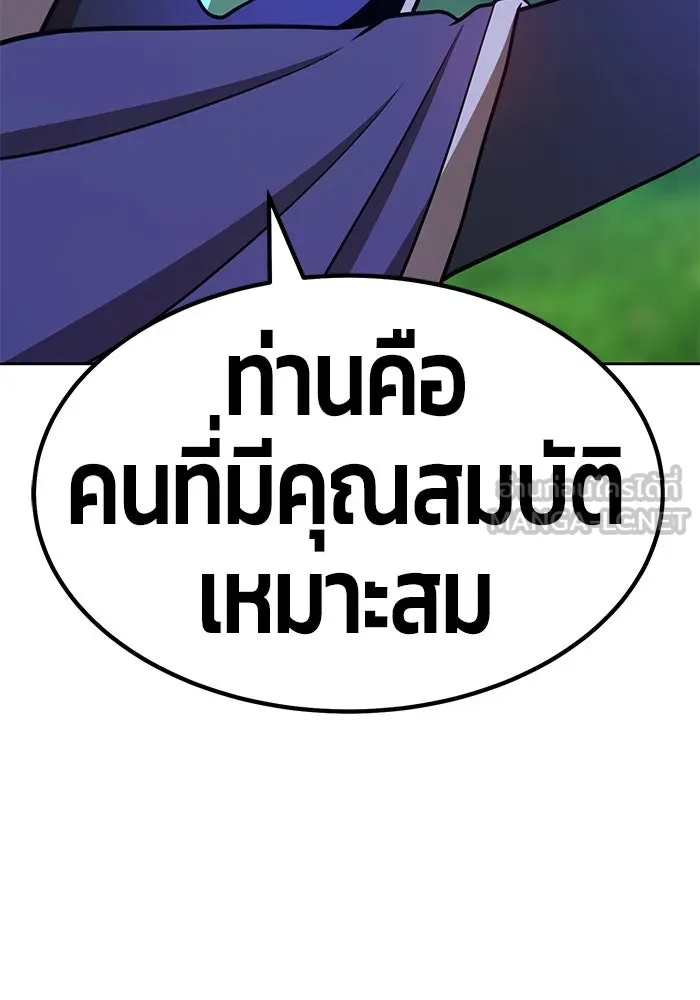 +99 ท่อนไม้พร้อมบวก ตอนที่ 36 รูปที่ 327