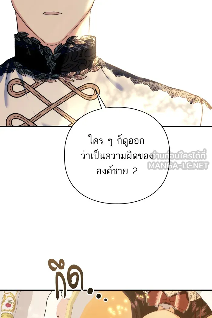 บุตรสาวของดยุกปีศาจ ตอนที่ 66 รูปที่ 81