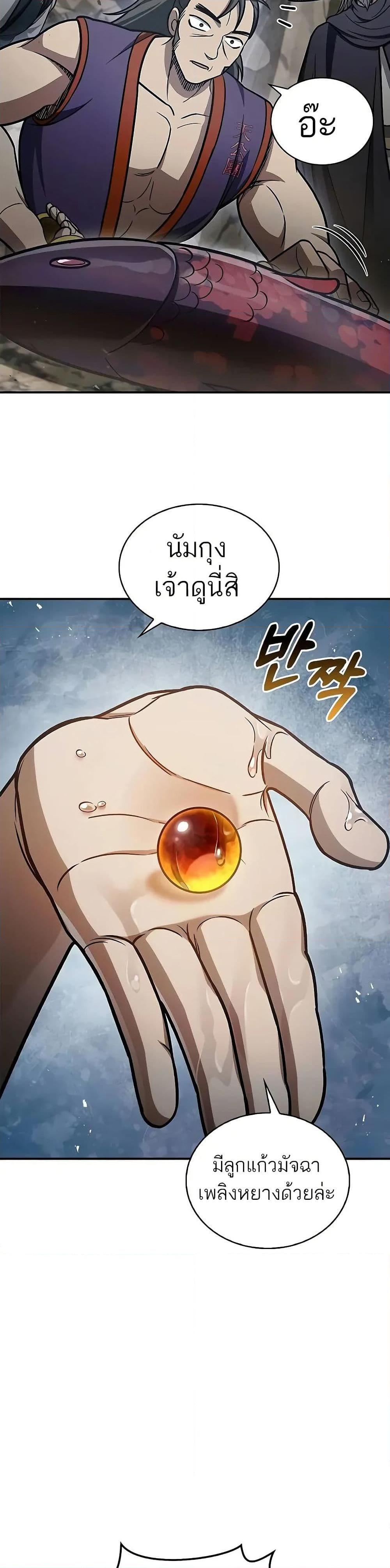 Manga-lc-com อ่านมังงะ อ่านการ์ตูน ออนไลน์ ฟรี Heavenly Grand Archive’s Young Master ตอนที่ 1 2 3 4 5 6 7 8 9 10 11 12 13 14 ฟรี ไม่มีโฆษณา Manga-lc - อ่าน มังงะ อ่าน การ์ตูน ออนไลน์ อ่านมังงะ ฟรี