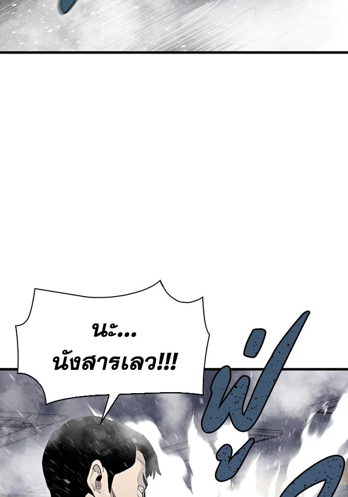 มีนา เกิดมาล่า ตอนที่ 9 รูปที่ 121