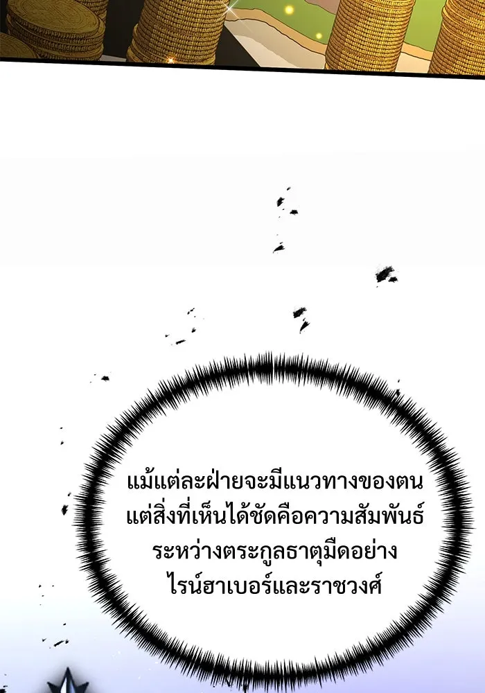 อัศวินดำล่าท้าเวลา ตอนที่ 66 รูปที่ 101