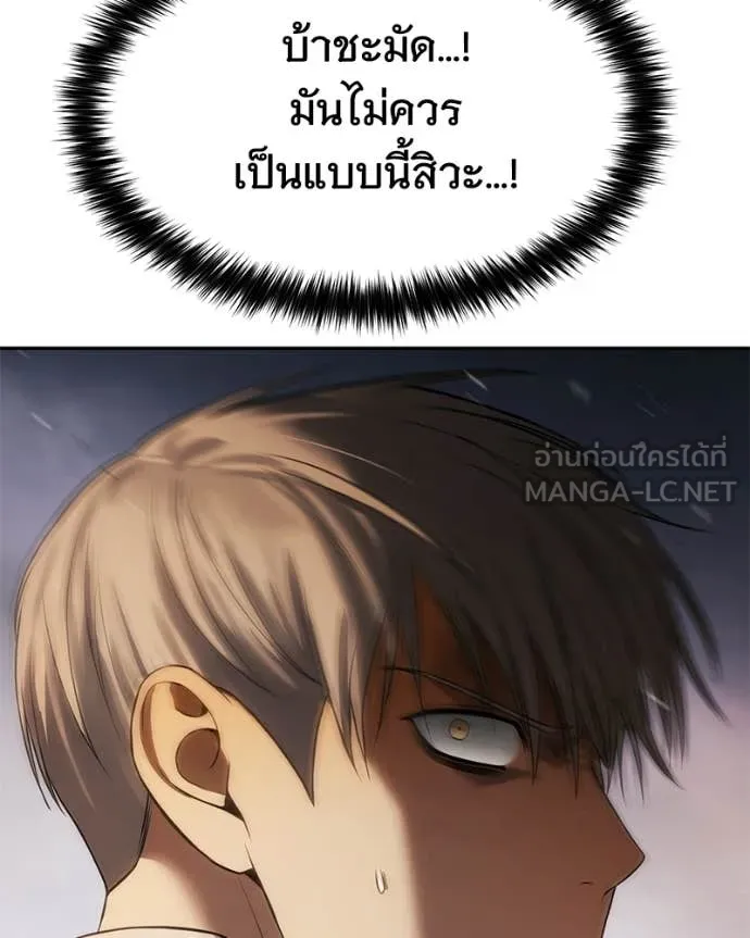 Baek XX ตอนที่ 161 รูปที่ 173