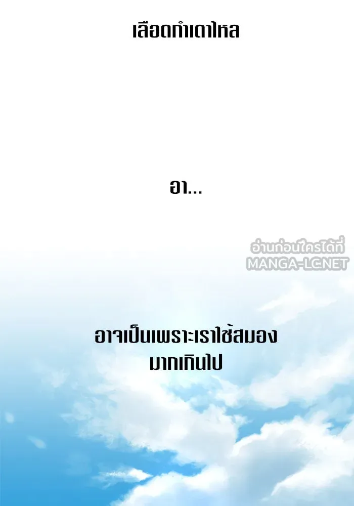 ชิงชีวิตพลิกลิขิตชะตา ตอนที่ 21 คำเล่าลือของนางร้ายผู้นั้น(1) รูปที่ 27