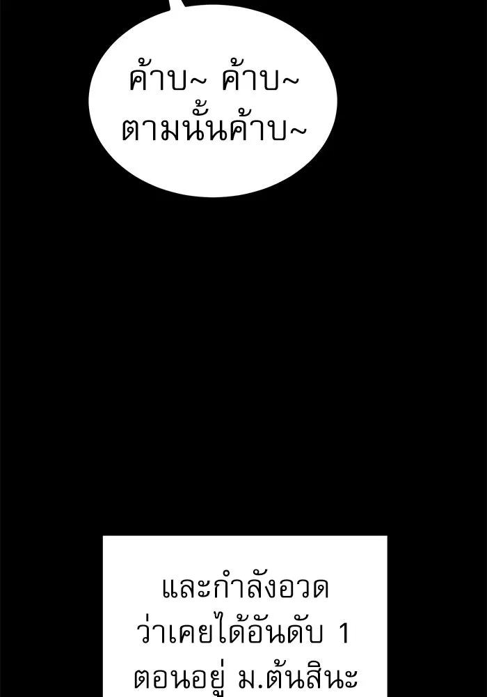 Double Click ตอนที่ 33 รูปที่ 25