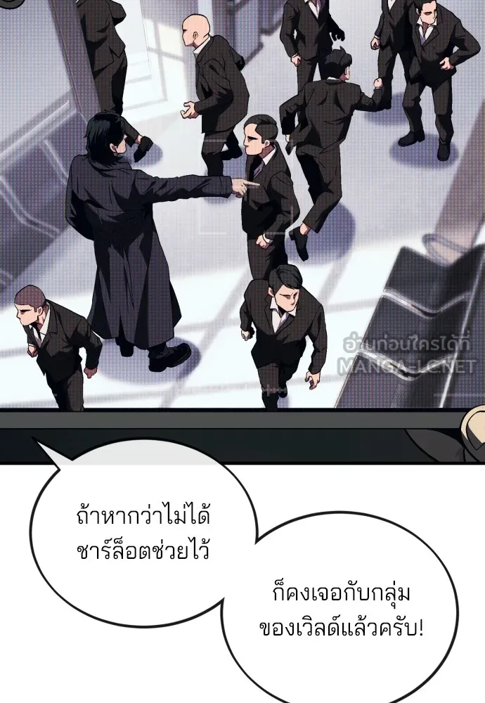 สนิมเชือดเลือดสาด ตอนที่ 11 รูปที่ 24