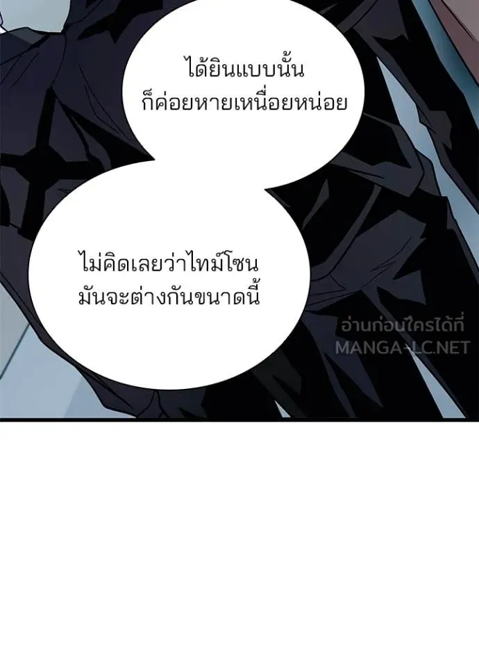 Villain to kill ตอนที่ 193 รูปที่ 116
