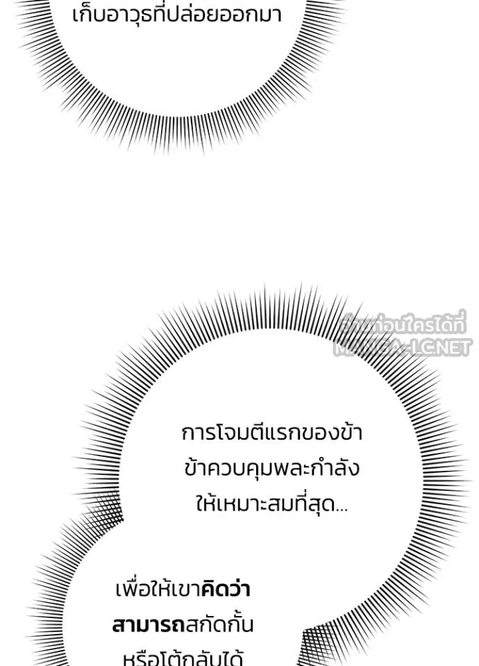 คืนแห่งโทแกบี ตอนที่ 64 รูปที่ 44