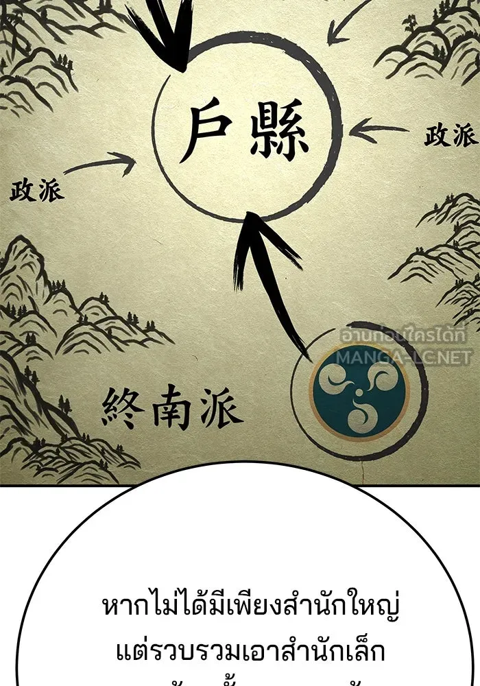 คุณปู่จอมยุทธกับหลานสาวสุดแกร่ง ตอนที่ 42 รูปที่ 120