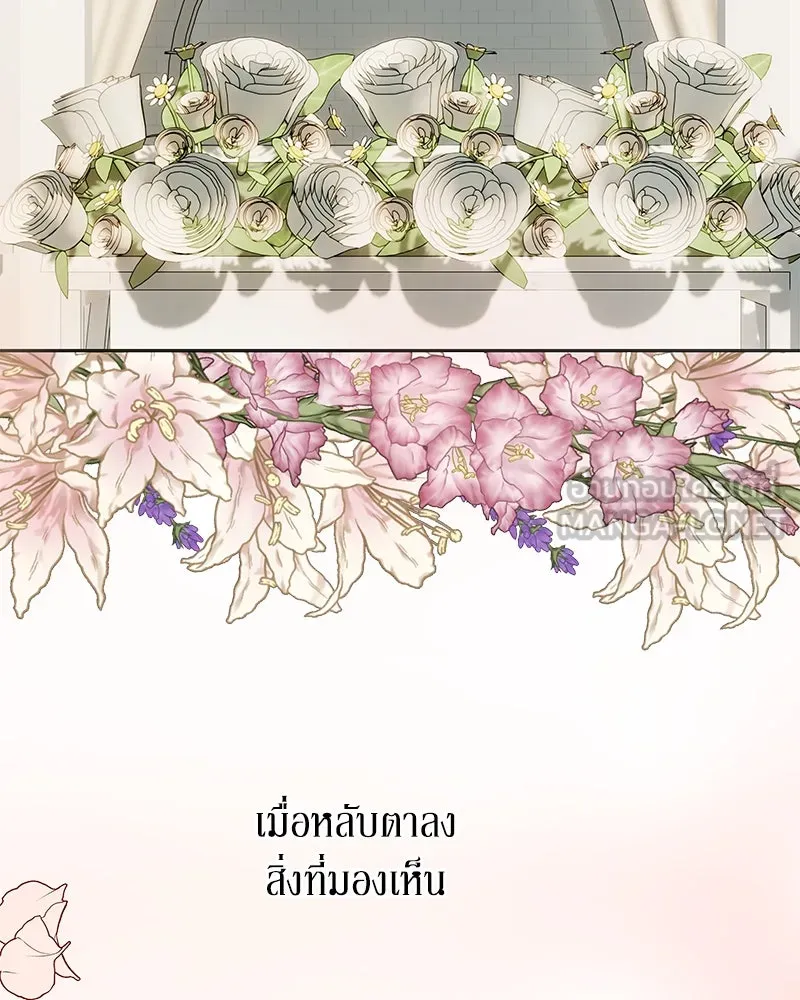 ขอบคุณที่หักหลัง ตอนที่ 24 รูปที่ 51