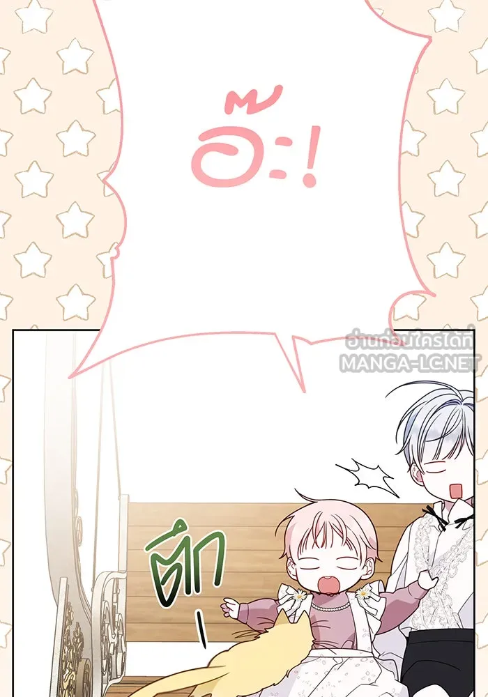 หนูน้อยทรราช ตอนที่ 22 รูปที่ 63