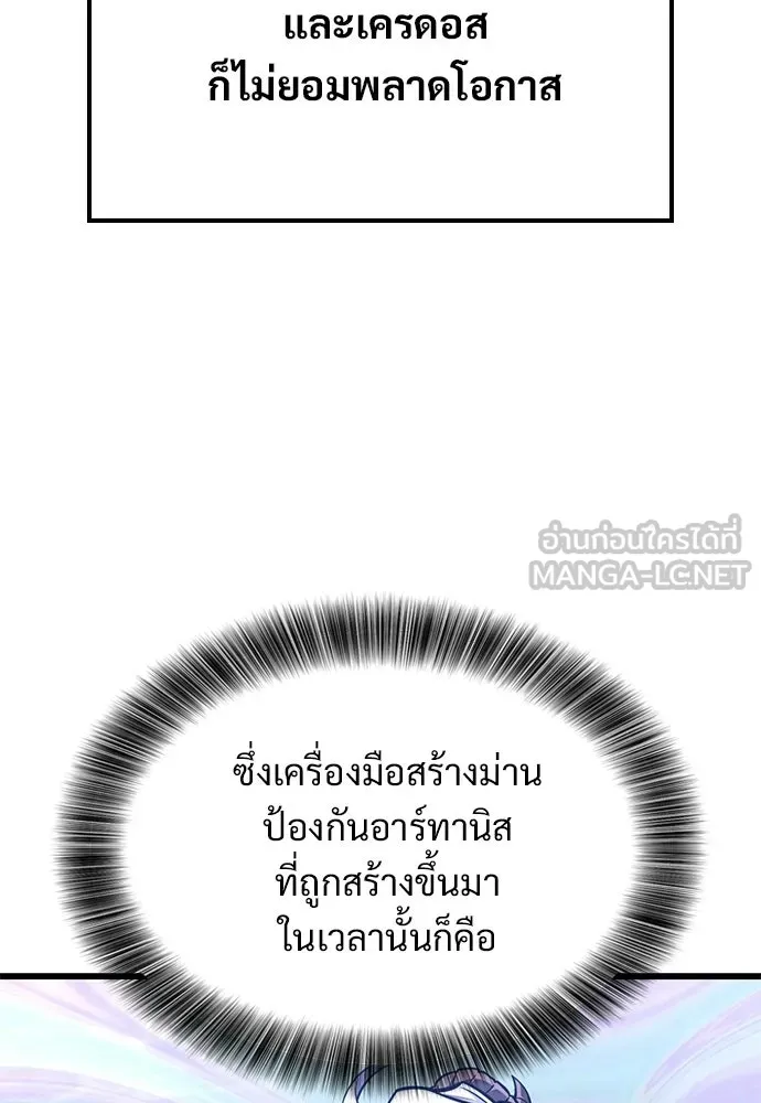 วิถีชาวนาของราชาปีศาจ ตอนที่ 42 รูปที่ 12