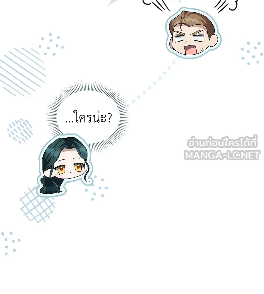 เล่ห์รักชนชั้นสูง ตอนที่ 76 รูปที่ 48