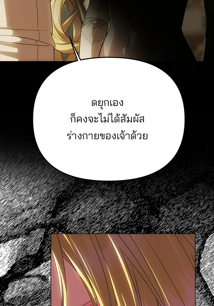 เกมรักจับสามี ตอนที่ 91 รูปที่ 32