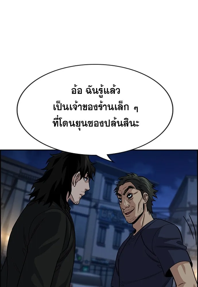 การศึกษาที่แท้จริง ตอนที่ 250 รูปที่ 10