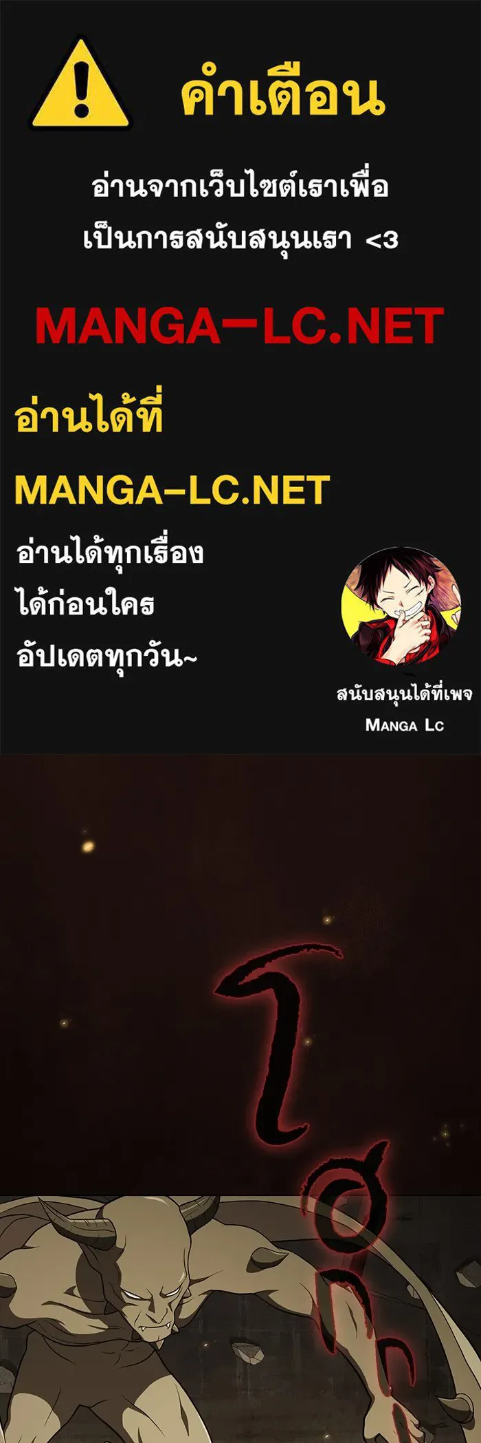 ผู้เล่นขั้นเทพแห่งหอคอยฝึกสอน ตอนที่ 212 รูปที่ 1