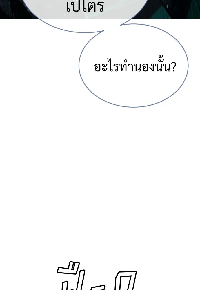 นักฆ่าย้อนวัย ตอนที่ 125 รูปที่ 220