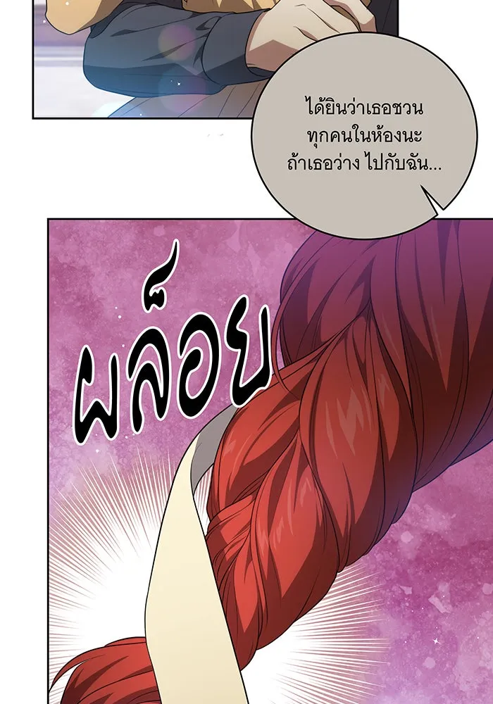 ทุกอย่างที่เสียไป ฉันขอทวงคืน ตอนที่ 9 รูปที่ 55