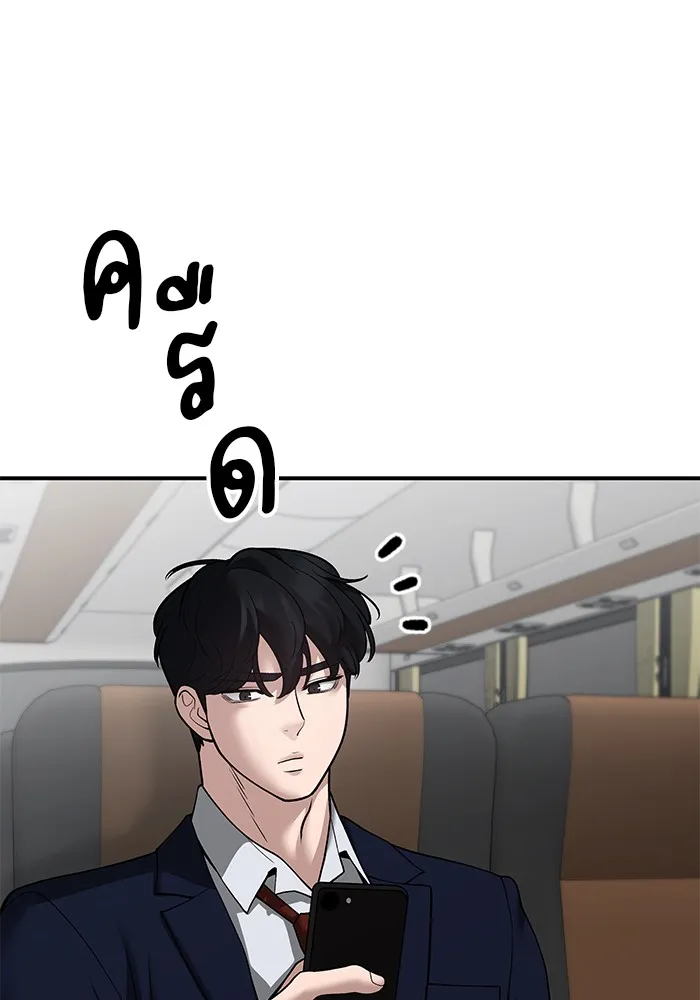 เลวฟาดเลว ตอนที่ 95 รูปที่ 218