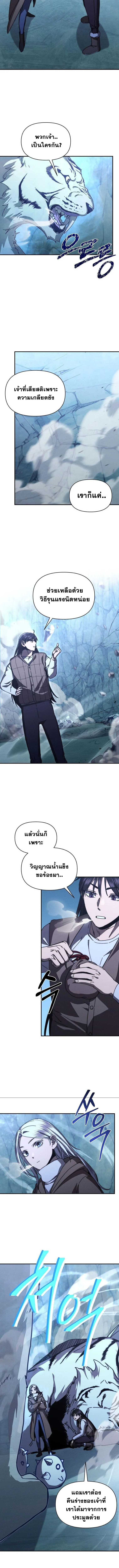 I Became the Successor of the Martial God ผ_ส_บทอดแห_งเทพย_ทธ ตอนที่ ตอนที่ 27 รูปที่ 6