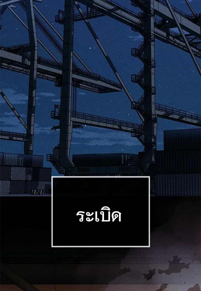 บันทึกรักลูกสาวเจ้าพ่อ ตอนที่ 40 รูปที่ 37