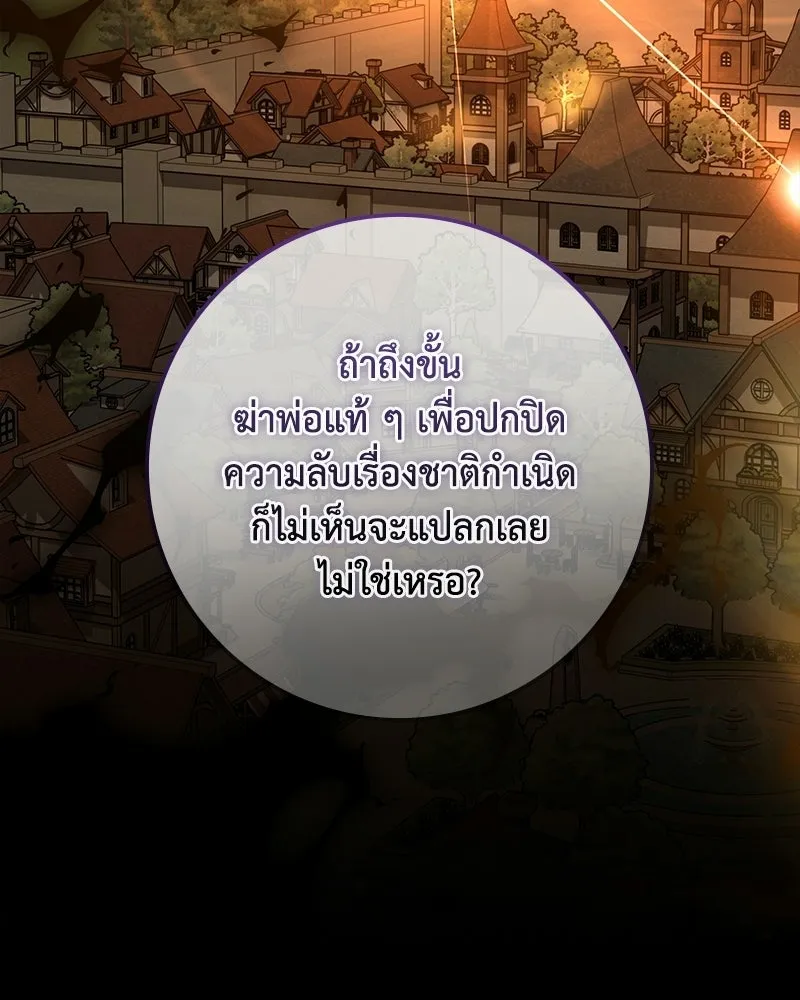 ดัชเชสเชลย ตอนที่ 72 รูปที่ 38