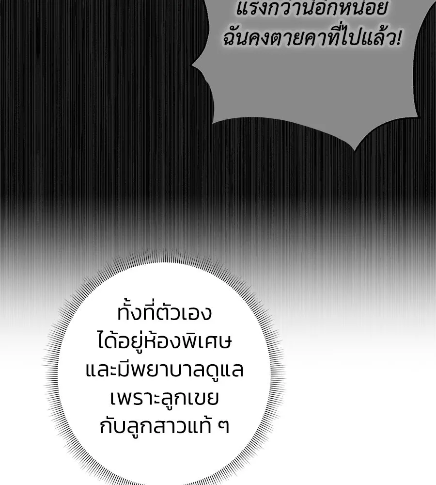 บาสเตียน ตอนที่ 46 รูปที่ 5