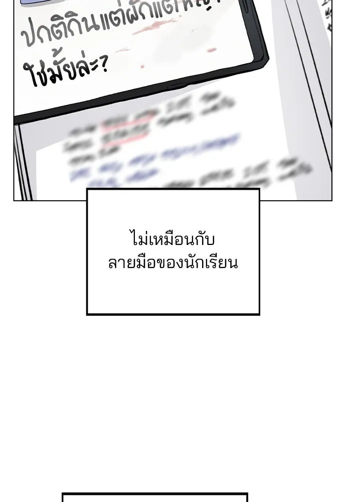 รักผิดแผน ตอนที่ 32 รูปที่ 37