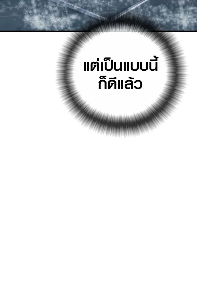 อาชญากรวัยเยาว์ ตอนที่ 72 แค่นี้ก็เพียงพอแล้ว รูปที่ 140