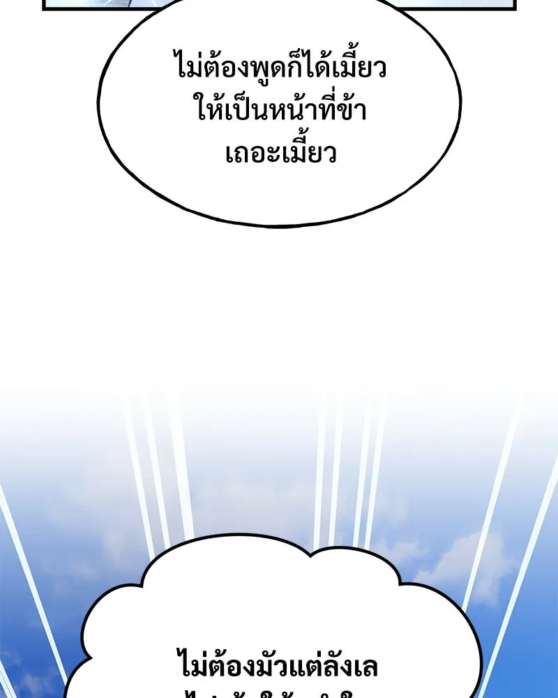 ปลูกผักพิชิตหอคอย ตอนที่ 112 รูปที่ 109