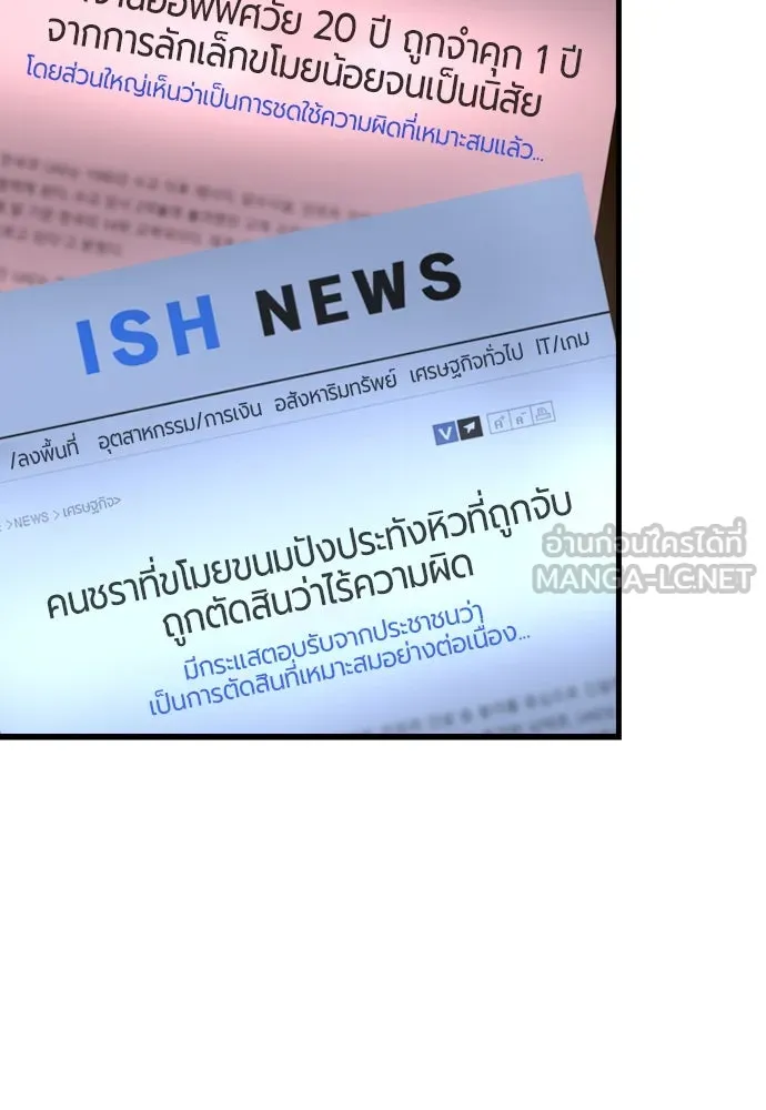 มือพิพากษา ตอนที่ 2 รูปที่ 54